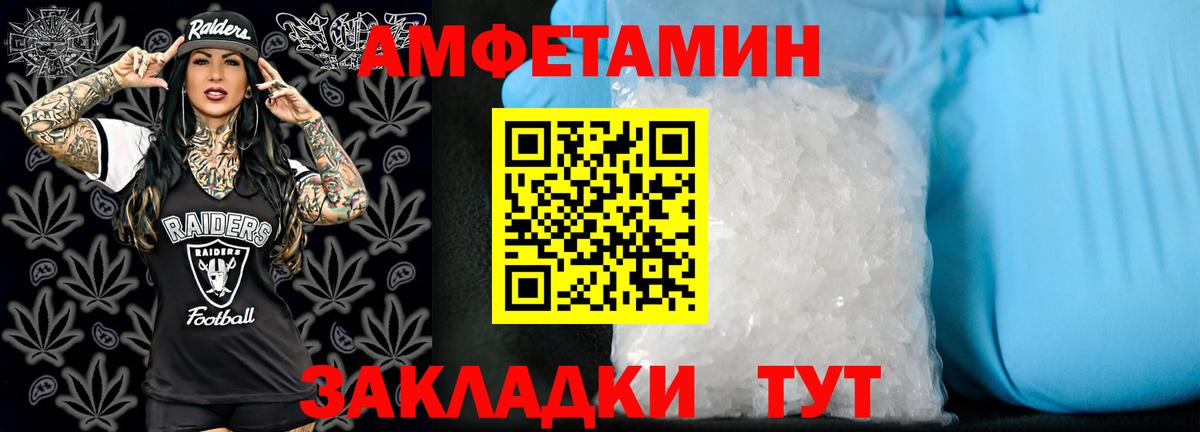 Щёлково  Amphetamine Premium  Амфетамин  Вход с VPN 