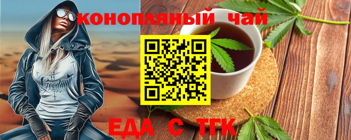Печенье с ТГК марихуана  Вход с VPN  Щёлково 