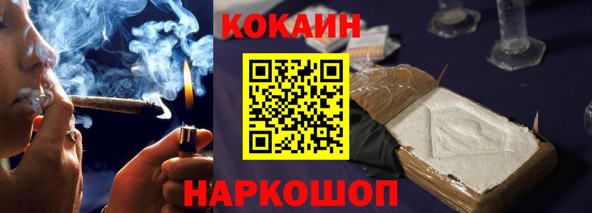 COCAIN  Вход с VPN  Щёлково  КОКАИН 98% 