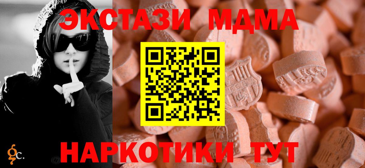 Щёлково  Ecstasy  Ecstasy 250 мг  Вход с VPN  Экстази 280 MDMA 