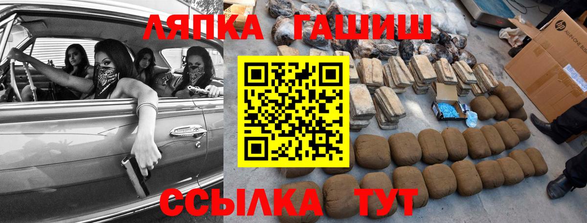 Гашиш ice o lator  Вход с VPN  Щёлково 