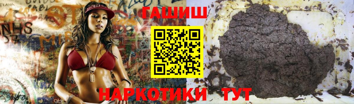 ГАШ убойный Щёлково