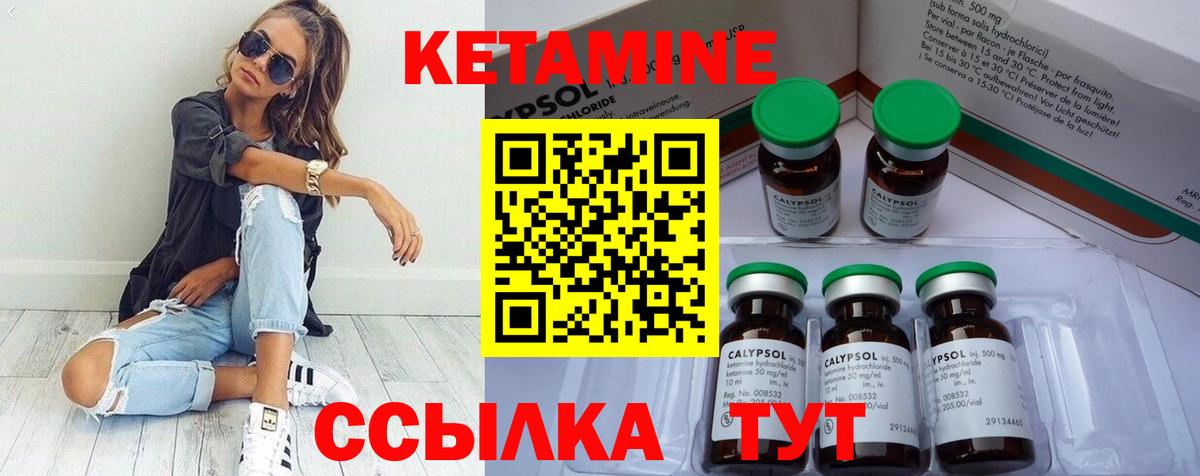 Щёлково  Кетамин ketamine  Вход с VPN 