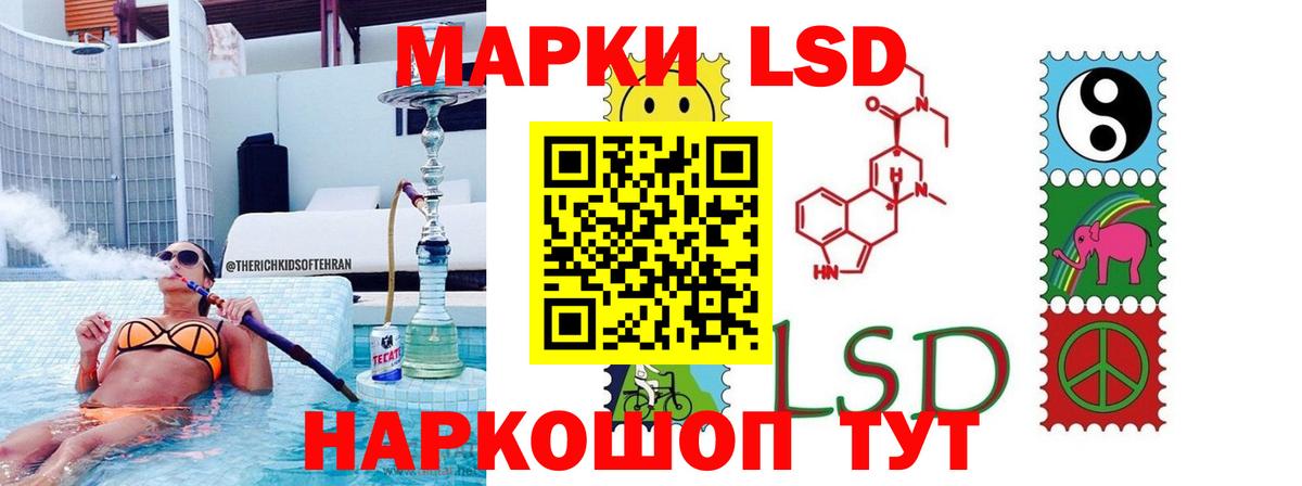 LSD-25 экстази кислота Щёлково