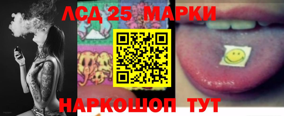 LSD-25 экстази кислота  мега ссылки  Щёлково  Вход с VPN  LSD-25 экстази 