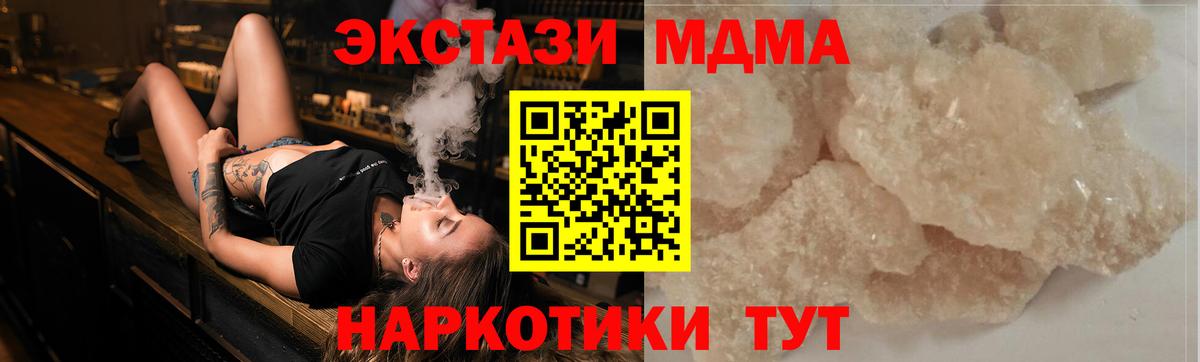 MDMA  МДМА crystal  Вход с VPN  Щёлково  MDMA Molly 