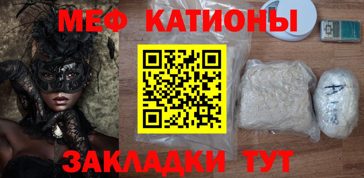 Меф  Меф  Вход с VPN  Щёлково  Мефедрон мука  МЕФ 4 MMC 
