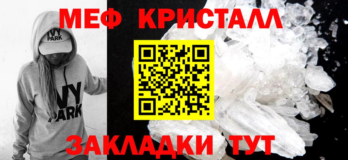 Мефедрон мука Щёлково