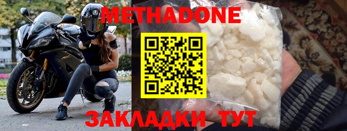 Метадон кристалл  mega как зайти  Щёлково  Вход с VPN  МЕТАДОН methadone 