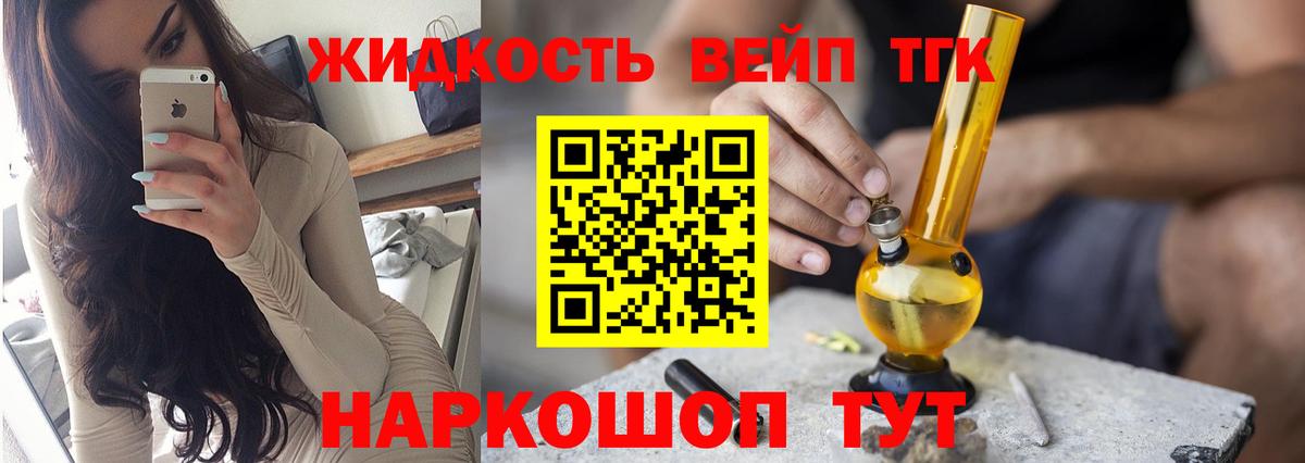 Кокаин  Мефедрон   Вход с VPN  Марихуана  Щёлково  ГАШ  Купить наркотик 