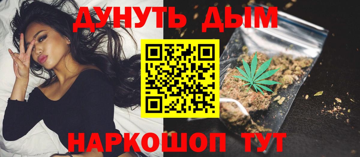 Канабис ГИДРОПОН  Марихуана индика  Вход с VPN  Щёлково 